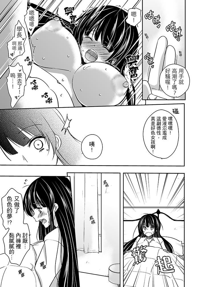 《被恶心继父播种的女大生》漫画最新章节被恶心继父播种的女大生-第1话免费下拉式在线观看章节第【10】张图片