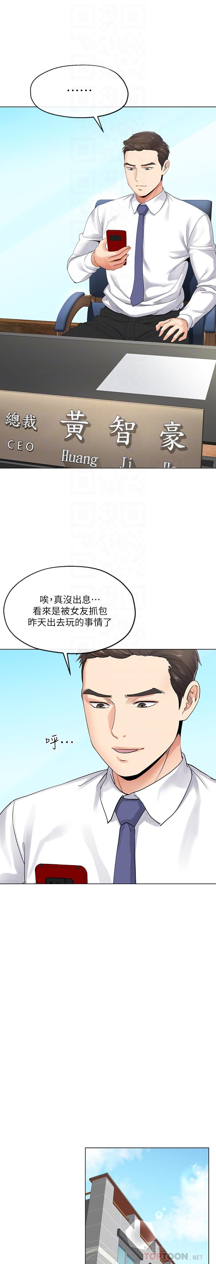 《寄生夫妻》漫画最新章节寄生夫妻-第3话-你家帮佣身材好火辣免费下拉式在线观看章节第【9】张图片