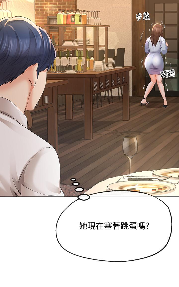 《寄生夫妻》漫画最新章节寄生夫妻-第11话-在朋友面前处罚妻子免费下拉式在线观看章节第【21】张图片