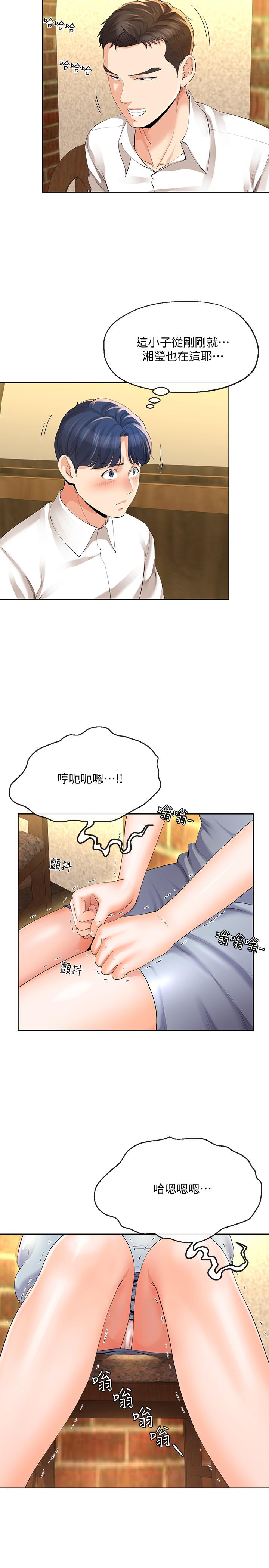 《寄生夫妻》漫画最新章节寄生夫妻-第12话-智豪的邀约免费下拉式在线观看章节第【19】张图片