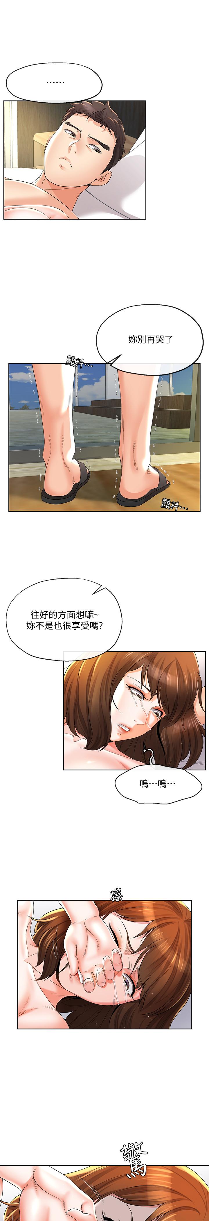 《寄生夫妻》漫画最新章节寄生夫妻-第23话-冲击的背叛免费下拉式在线观看章节第【14】张图片