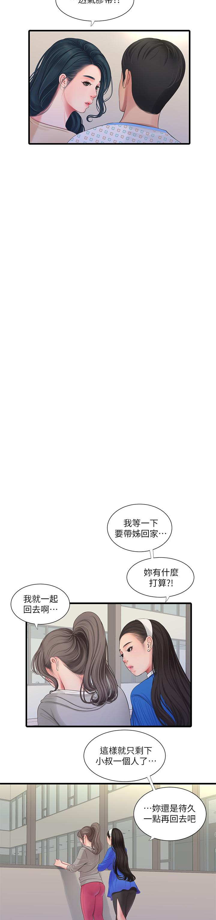 《亲家四姊妹》漫画最新章节亲家四姊妹-第103话-火热交缠的躯体免费下拉式在线观看章节第【7】张图片