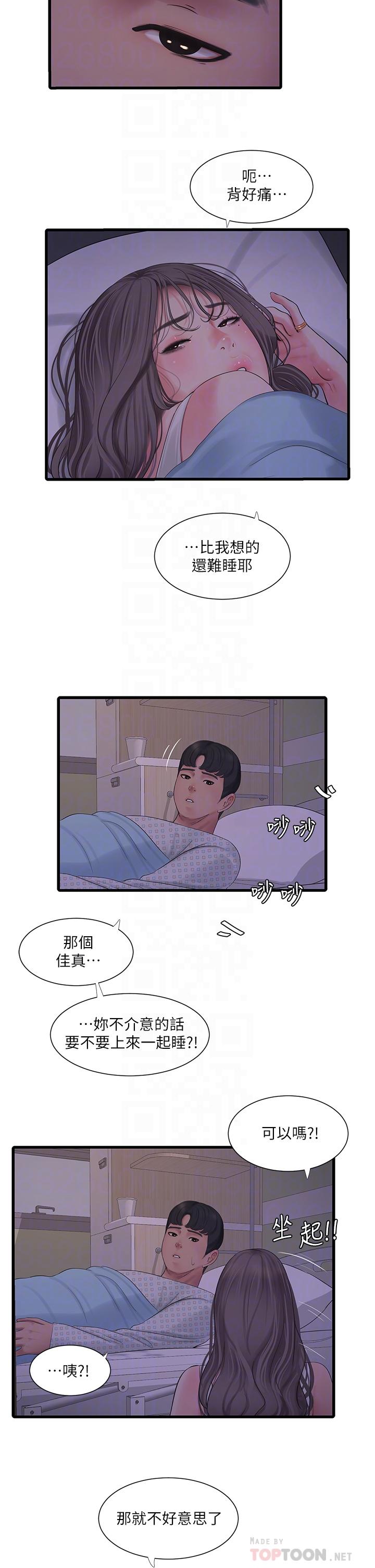 《亲家四姊妹》漫画最新章节亲家四姊妹-第103话-火热交缠的躯体免费下拉式在线观看章节第【18】张图片