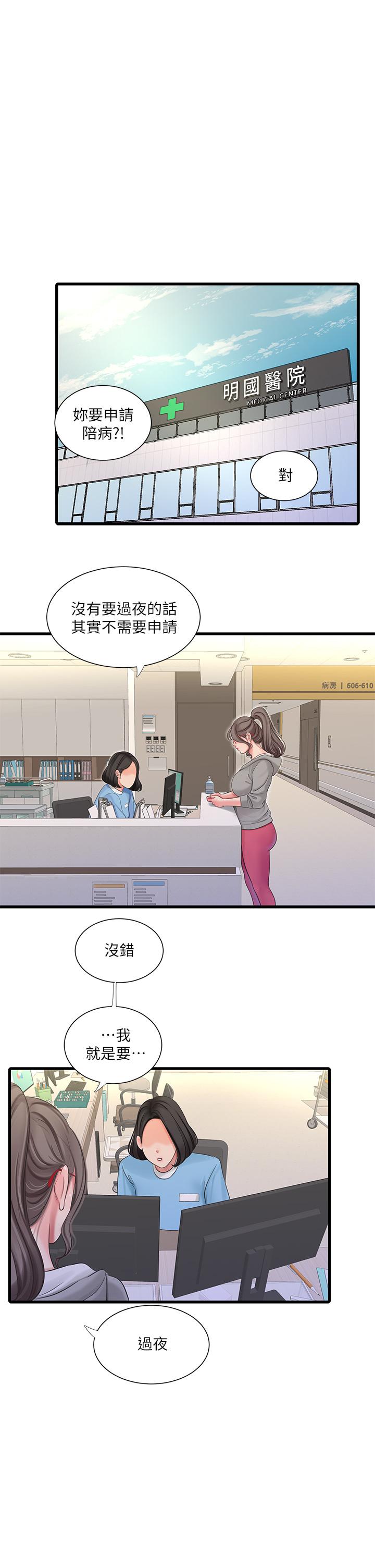 《亲家四姊妹》漫画最新章节亲家四姊妹-第103话-火热交缠的躯体免费下拉式在线观看章节第【13】张图片