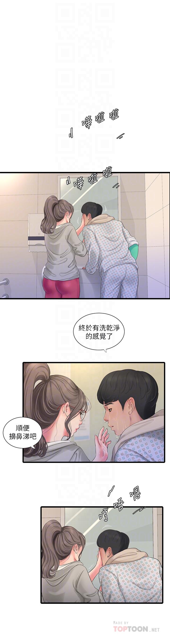 《亲家四姊妹》漫画最新章节亲家四姊妹-第103话-火热交缠的躯体免费下拉式在线观看章节第【4】张图片