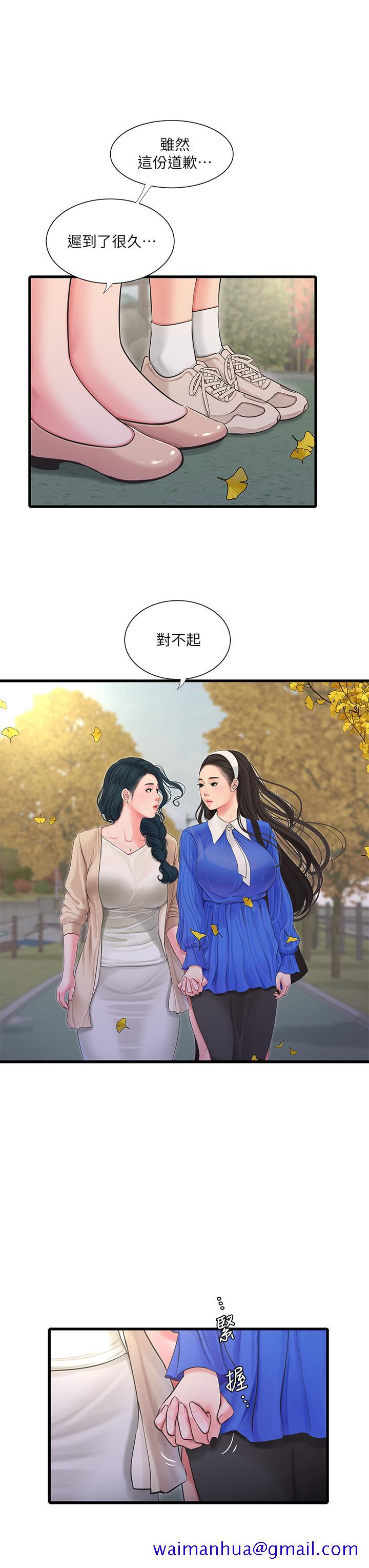 《亲家四姊妹》漫画最新章节亲家四姊妹-第103话-火热交缠的躯体免费下拉式在线观看章节第【11】张图片