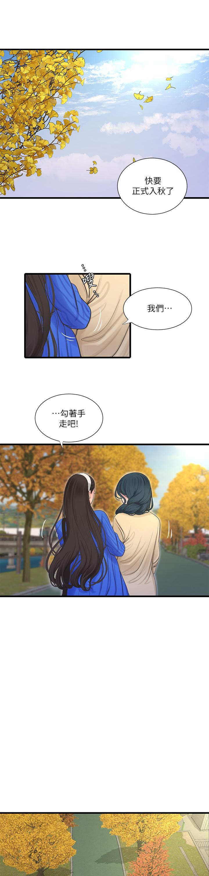 《亲家四姊妹》漫画最新章节亲家四姊妹-第103话-火热交缠的躯体免费下拉式在线观看章节第【9】张图片