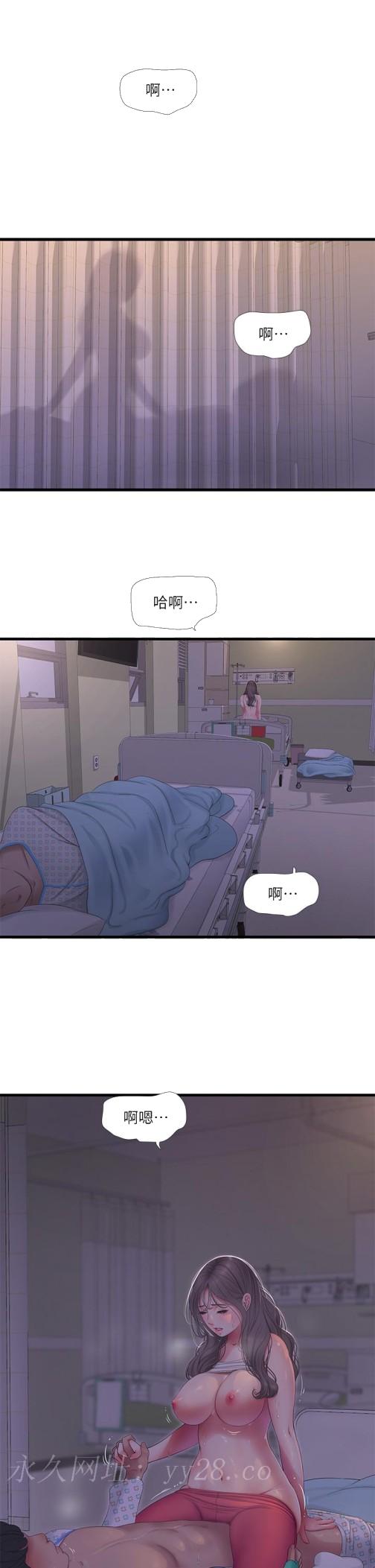 《亲家四姊妹》漫画最新章节亲家四姊妹-第103话-火热交缠的躯体免费下拉式在线观看章节第【25】张图片