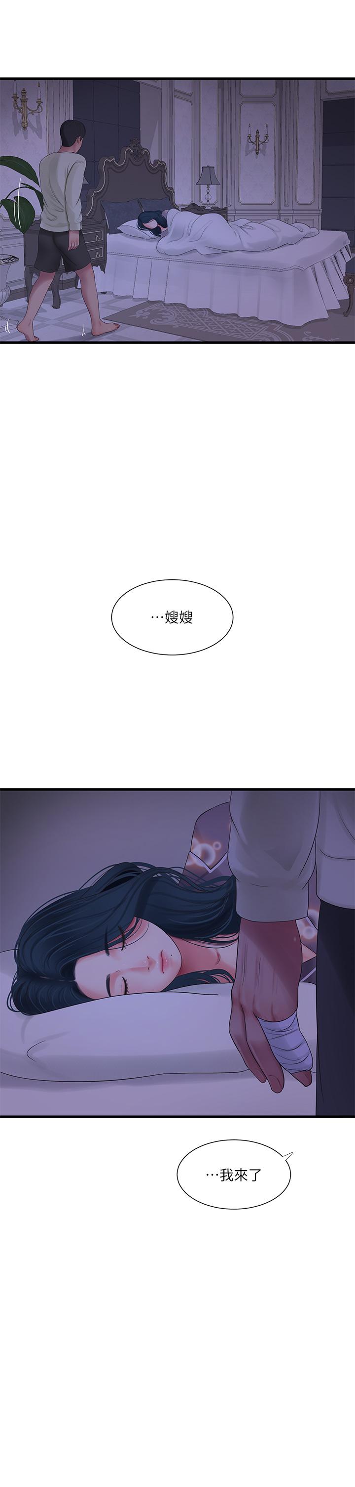 《亲家四姊妹》漫画最新章节亲家四姊妹-第105话-当着哥哥的面上嫂嫂免费下拉式在线观看章节第【17】张图片