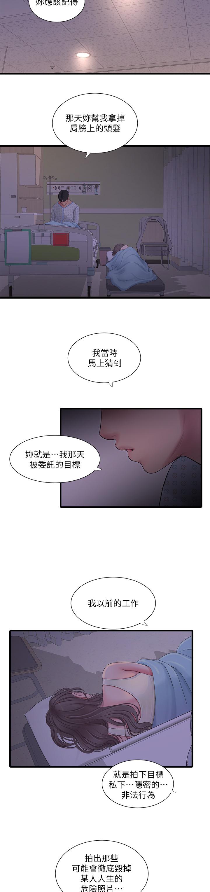 《亲家四姊妹》漫画最新章节亲家四姊妹-第105话-当着哥哥的面上嫂嫂免费下拉式在线观看章节第【7】张图片