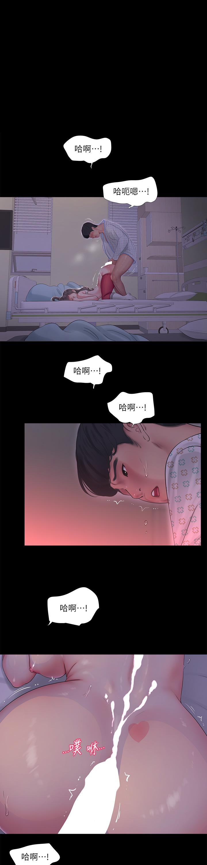 《亲家四姊妹》漫画最新章节亲家四姊妹-第105话-当着哥哥的面上嫂嫂免费下拉式在线观看章节第【1】张图片