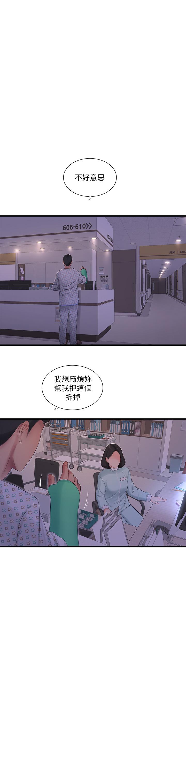 《亲家四姊妹》漫画最新章节亲家四姊妹-第105话-当着哥哥的面上嫂嫂免费下拉式在线观看章节第【13】张图片