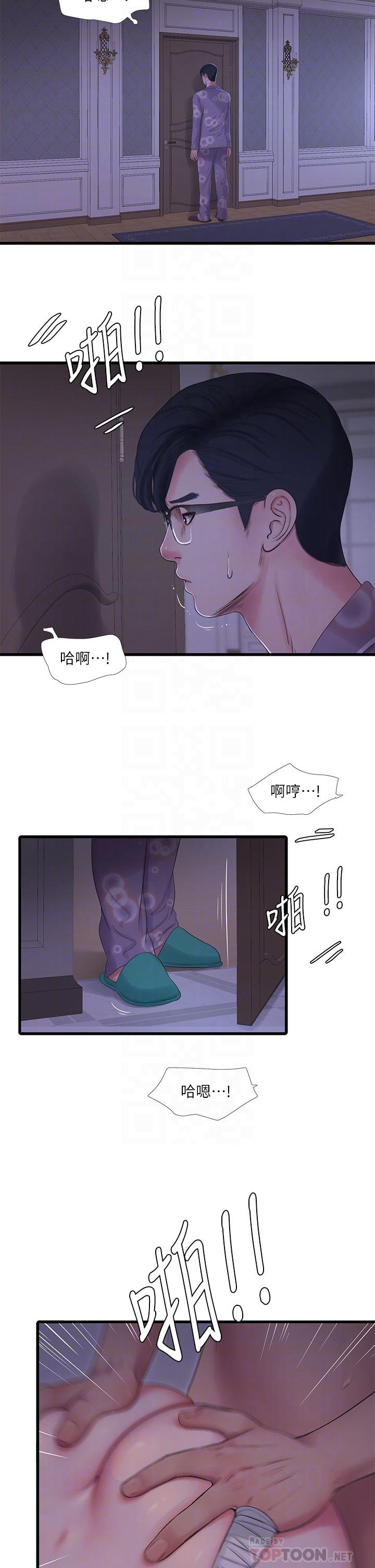 《亲家四姊妹》漫画最新章节亲家四姊妹-第106话-在老公面前高潮的佳英免费下拉式在线观看章节第【4】张图片