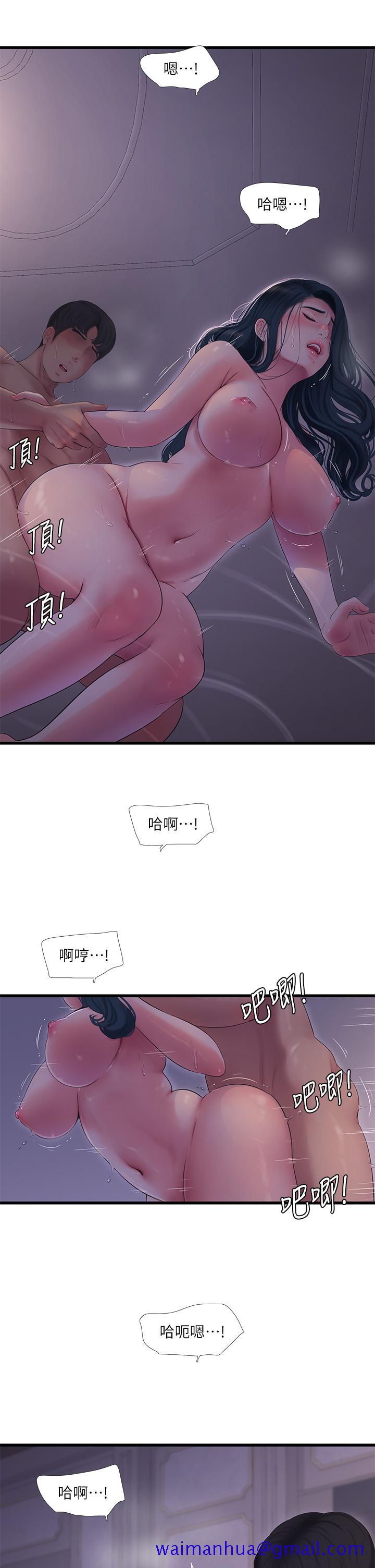 《亲家四姊妹》漫画最新章节亲家四姊妹-第106话-在老公面前高潮的佳英免费下拉式在线观看章节第【11】张图片