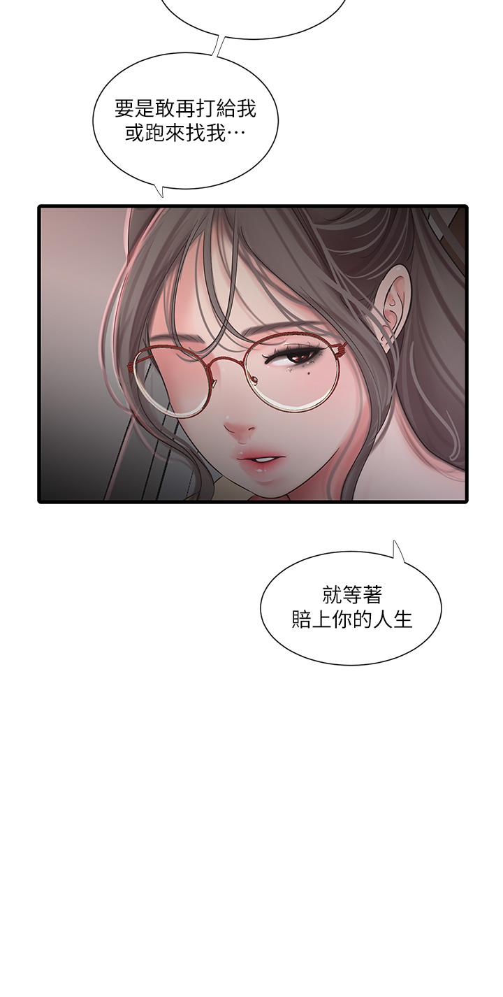 《亲家四姊妹》漫画最新章节亲家四姊妹-第107话-感到空虚的姐妹免费下拉式在线观看章节第【19】张图片