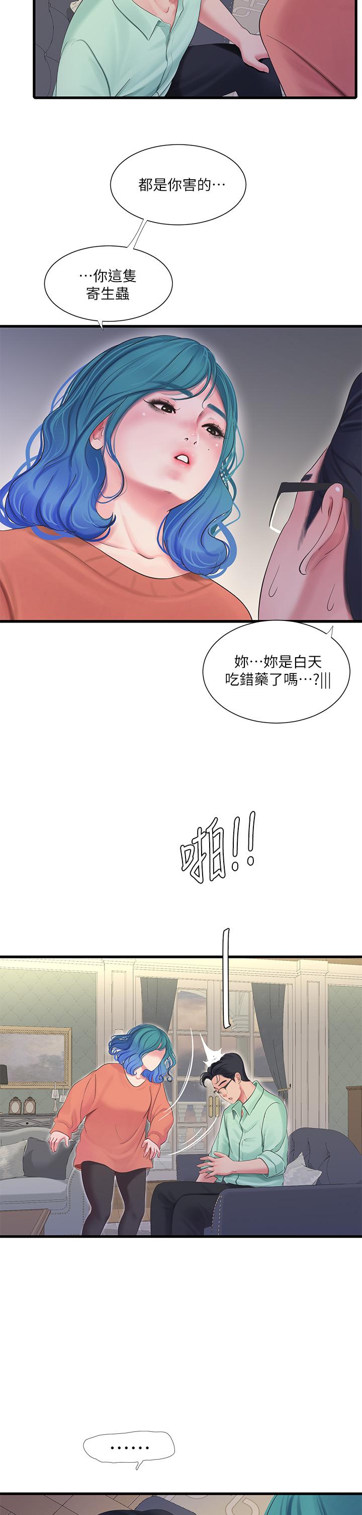 《亲家四姊妹》漫画最新章节亲家四姊妹-第107话-感到空虚的姐妹免费下拉式在线观看章节第【13】张图片