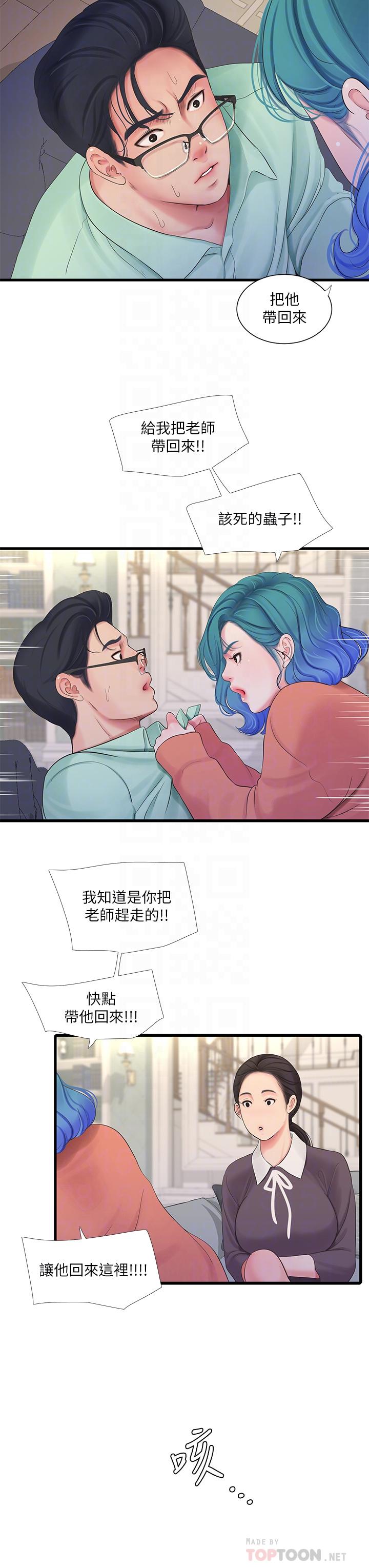 《亲家四姊妹》漫画最新章节亲家四姊妹-第107话-感到空虚的姐妹免费下拉式在线观看章节第【14】张图片