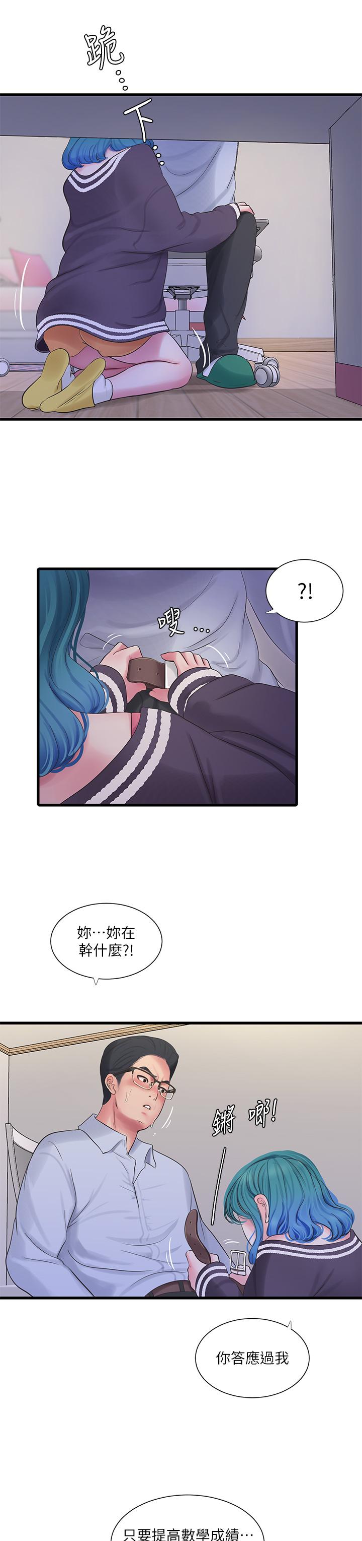 《亲家四姊妹》漫画最新章节亲家四姊妹-第109话-恭喜，你怀孕了免费下拉式在线观看章节第【3】张图片