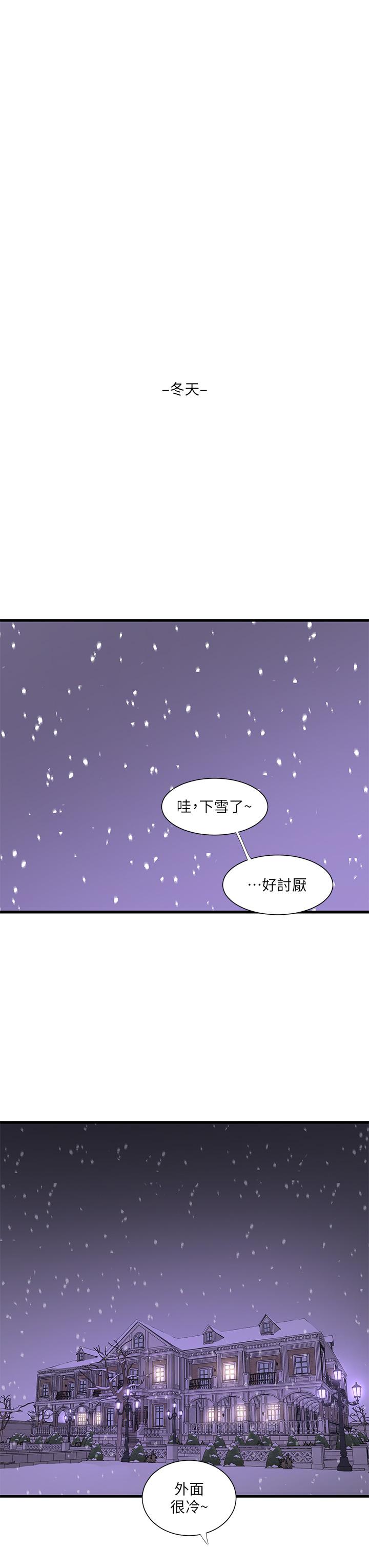 《亲家四姊妹》漫画最新章节亲家四姊妹-第109话-恭喜，你怀孕了免费下拉式在线观看章节第【17】张图片