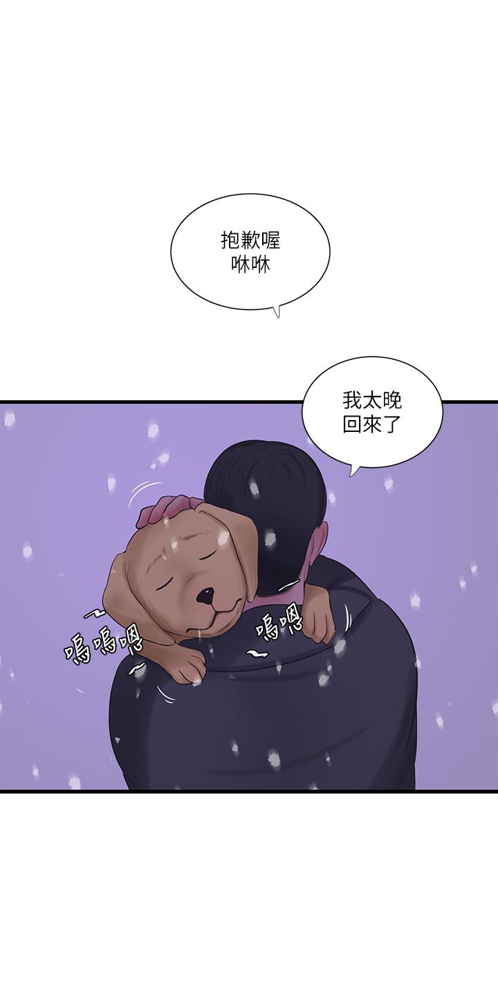 《亲家四姊妹》漫画最新章节亲家四姊妹-第109话-恭喜，你怀孕了免费下拉式在线观看章节第【22】张图片