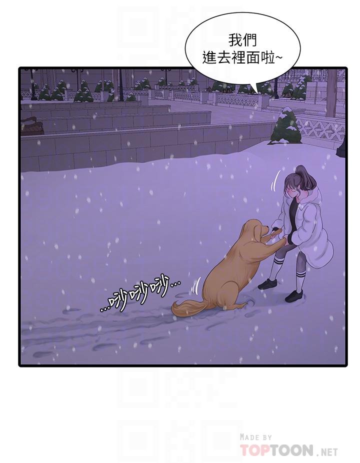 《亲家四姊妹》漫画最新章节亲家四姊妹-第109话-恭喜，你怀孕了免费下拉式在线观看章节第【18】张图片