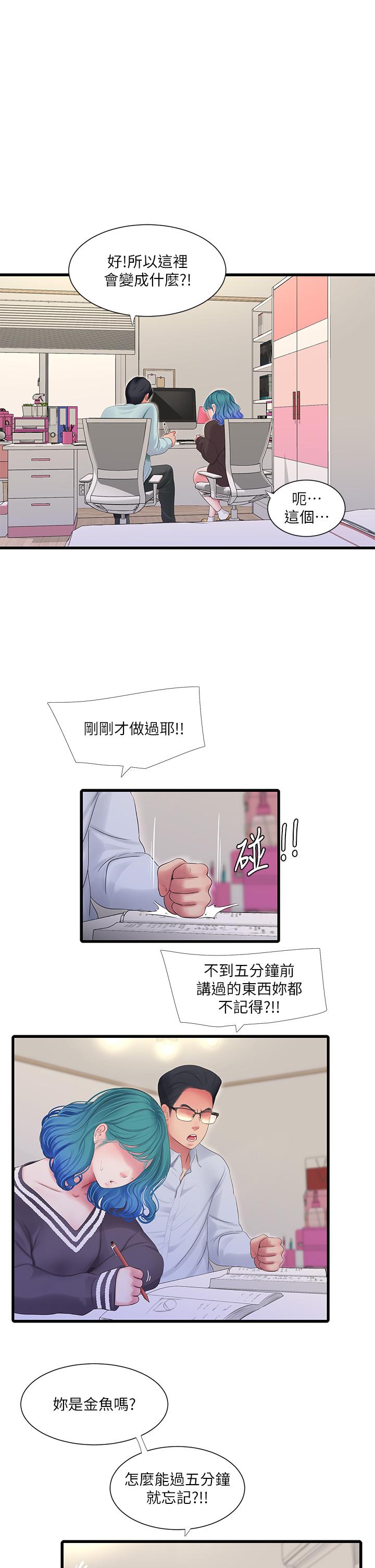 《亲家四姊妹》漫画最新章节亲家四姊妹-第109话-恭喜，你怀孕了免费下拉式在线观看章节第【1】张图片