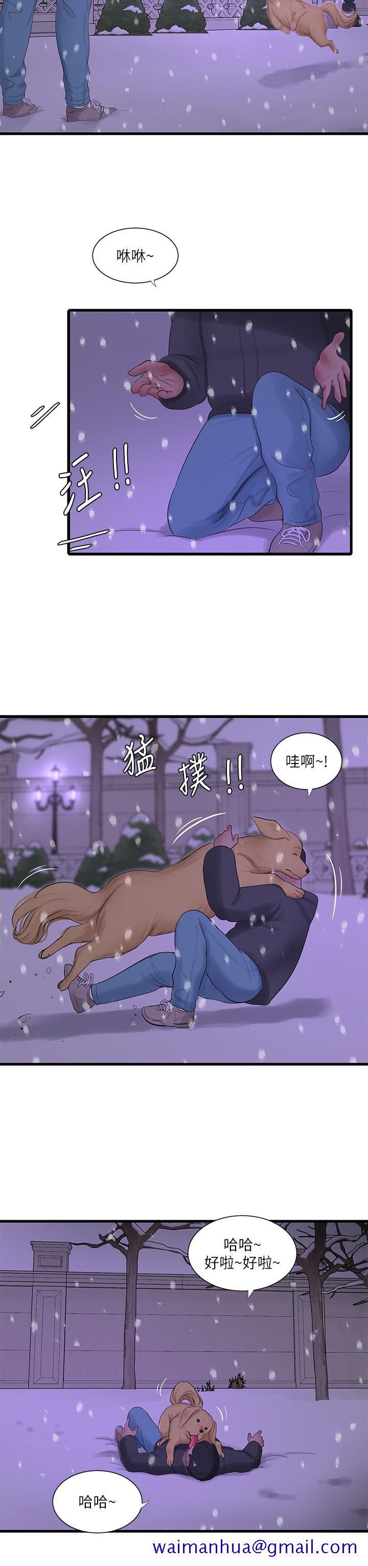 《亲家四姊妹》漫画最新章节亲家四姊妹-第109话-恭喜，你怀孕了免费下拉式在线观看章节第【21】张图片