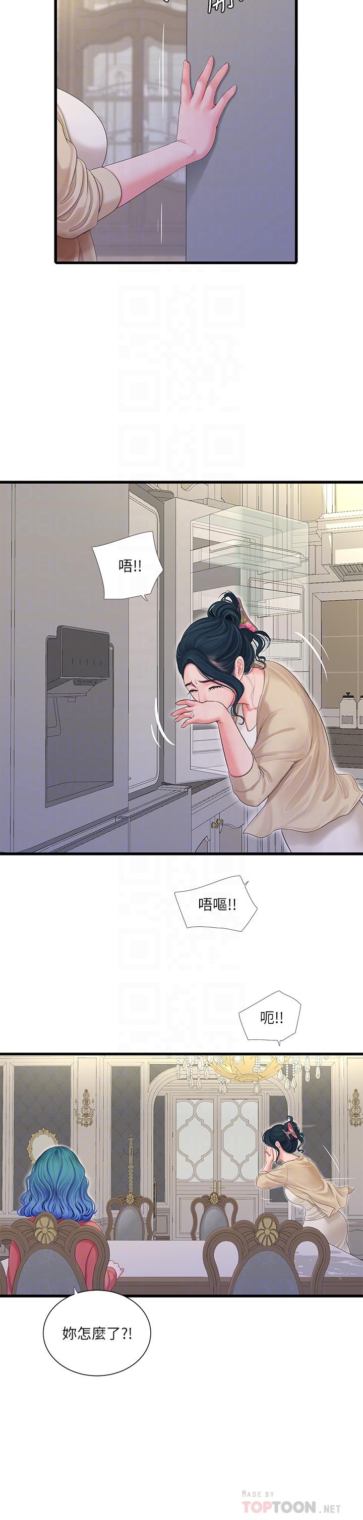 《亲家四姊妹》漫画最新章节亲家四姊妹-第109话-恭喜，你怀孕了免费下拉式在线观看章节第【12】张图片