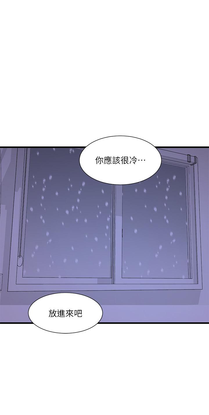 《亲家四姊妹》漫画最新章节亲家四姊妹-第110话-很冷吧，把手放进来免费下拉式在线观看章节第【13】张图片