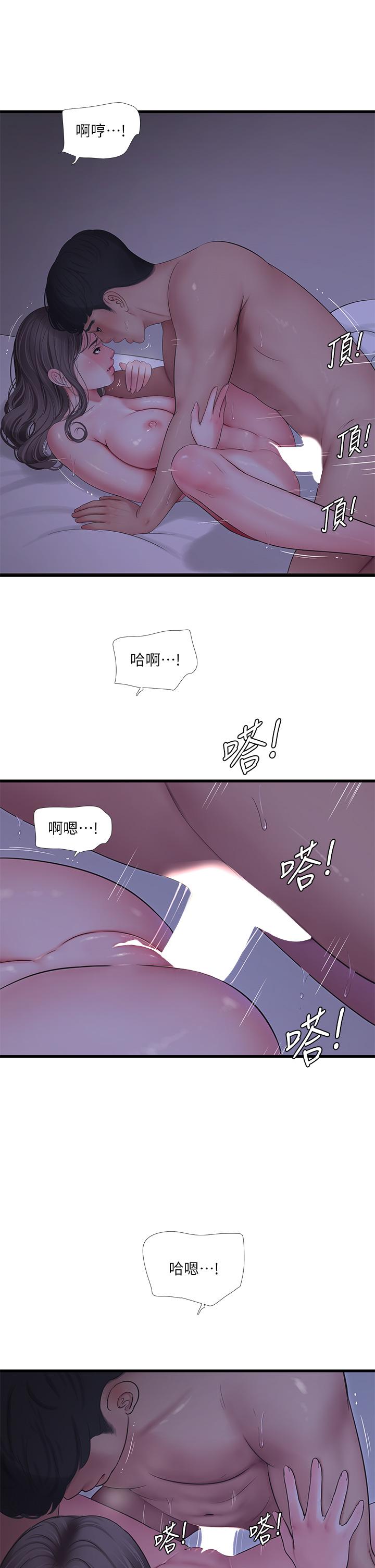 《亲家四姊妹》漫画最新章节亲家四姊妹-第111话 最终话-再见，亲家姐妹们免费下拉式在线观看章节第【9】张图片