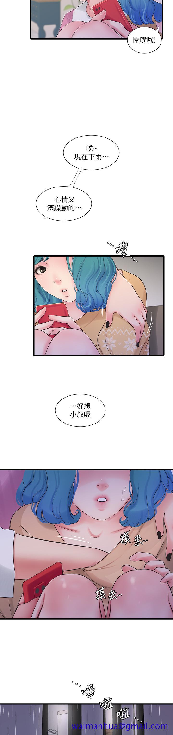 《亲家四姊妹》漫画最新章节亲家四姊妹-第111话 最终话-再见，亲家姐妹们免费下拉式在线观看章节第【21】张图片