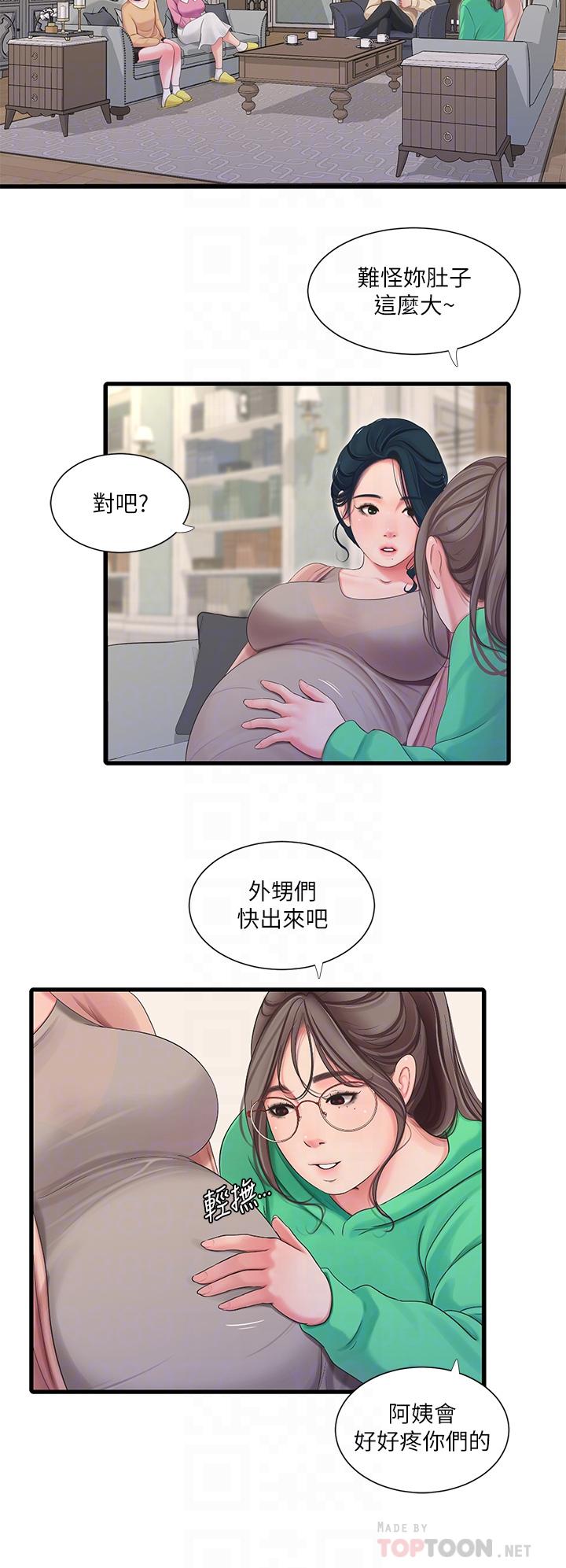 《亲家四姊妹》漫画最新章节亲家四姊妹-第111话 最终话-再见，亲家姐妹们免费下拉式在线观看章节第【18】张图片