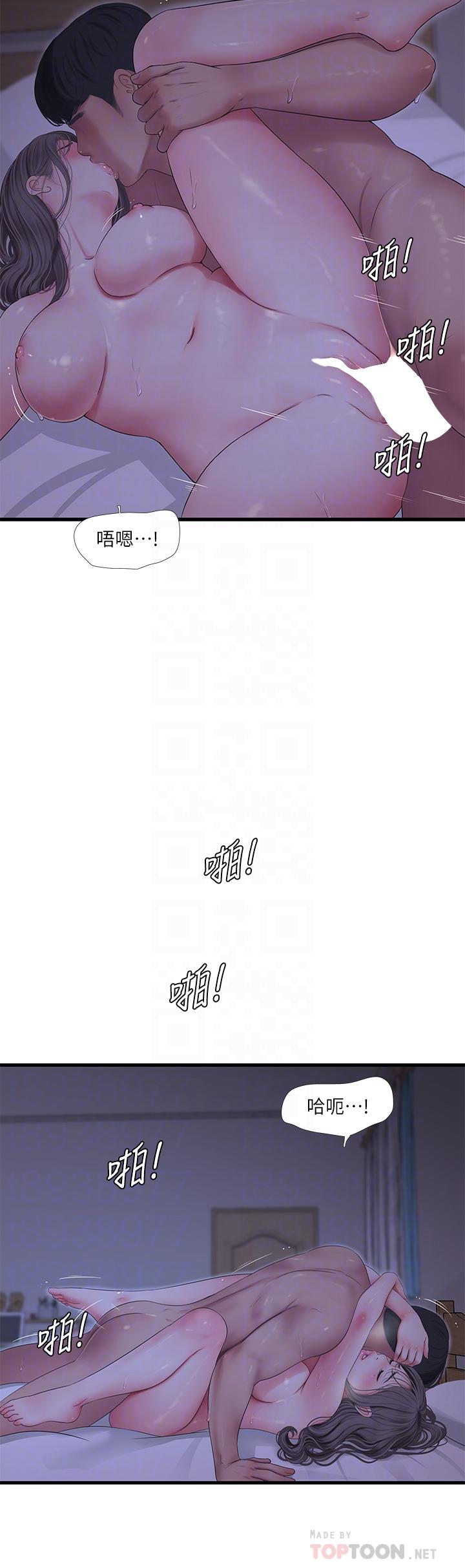 《亲家四姊妹》漫画最新章节亲家四姊妹-第111话 最终话-再见，亲家姐妹们免费下拉式在线观看章节第【8】张图片