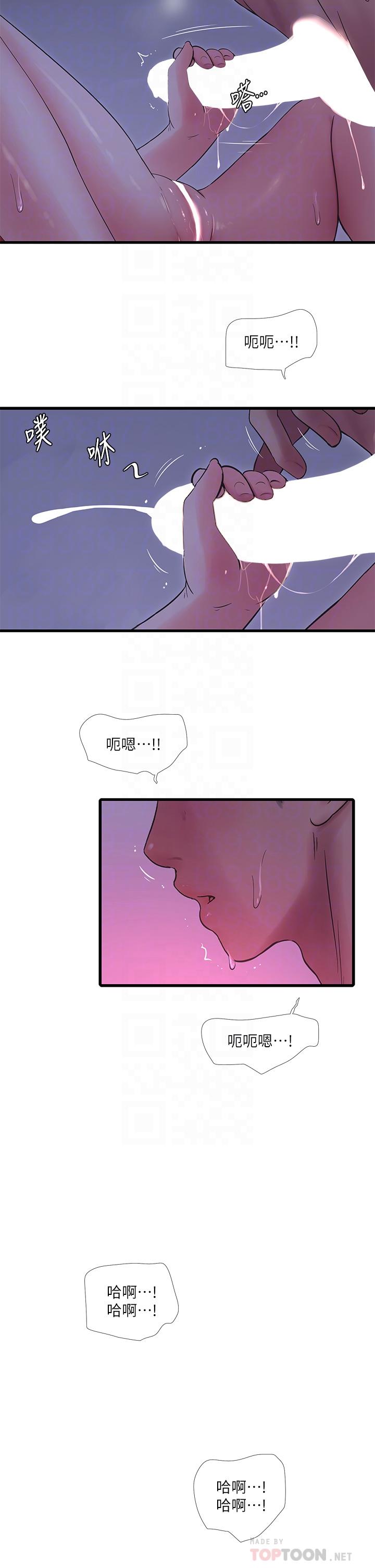 《亲家四姊妹》漫画最新章节亲家四姊妹-第111话 最终话-再见，亲家姐妹们免费下拉式在线观看章节第【12】张图片