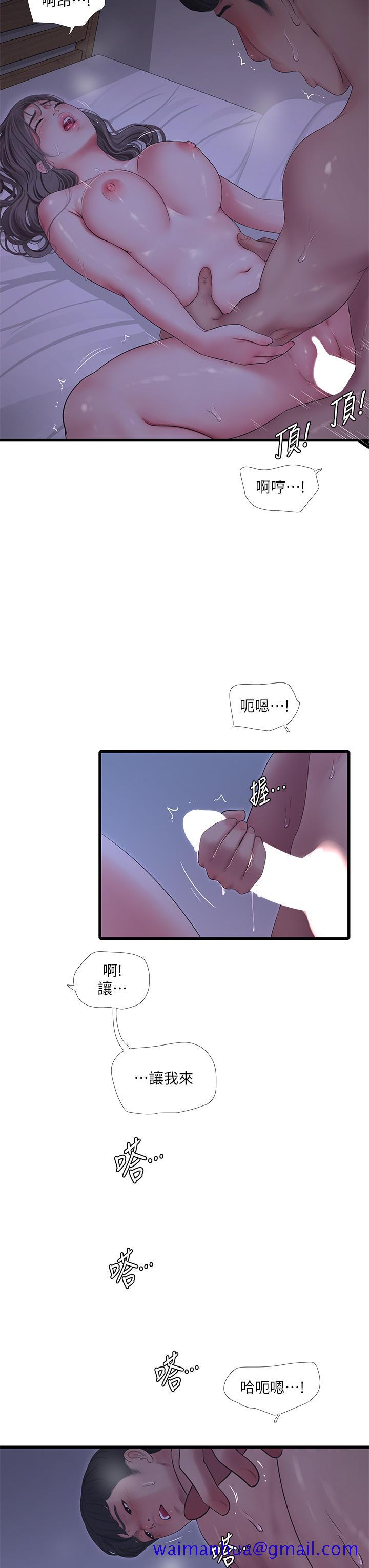 《亲家四姊妹》漫画最新章节亲家四姊妹-第111话 最终话-再见，亲家姐妹们免费下拉式在线观看章节第【11】张图片