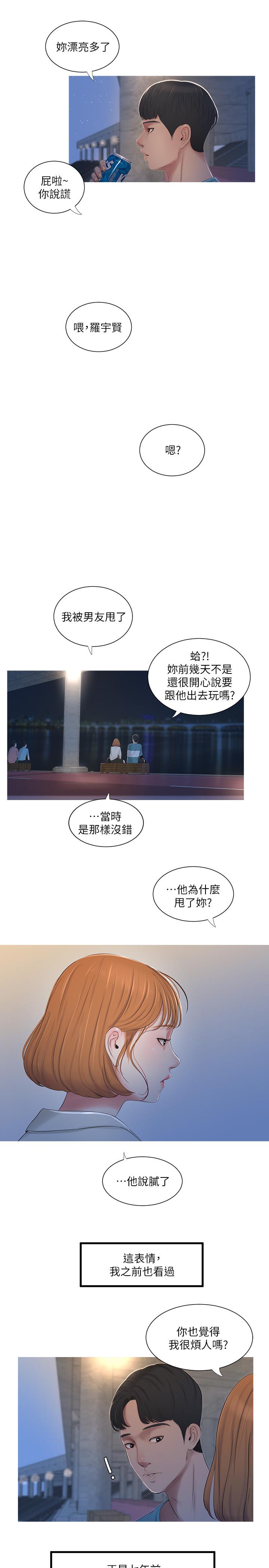 《亲家四姊妹》漫画最新章节亲家四姊妹-第1话-忍了七年的欲望爆发了免费下拉式在线观看章节第【19】张图片