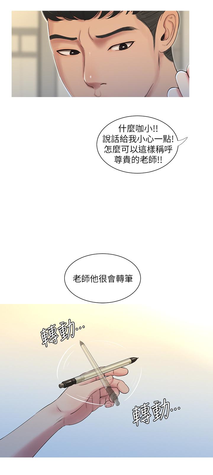 《亲家四姊妹》漫画最新章节亲家四姊妹-第1话-忍了七年的欲望爆发了免费下拉式在线观看章节第【9】张图片