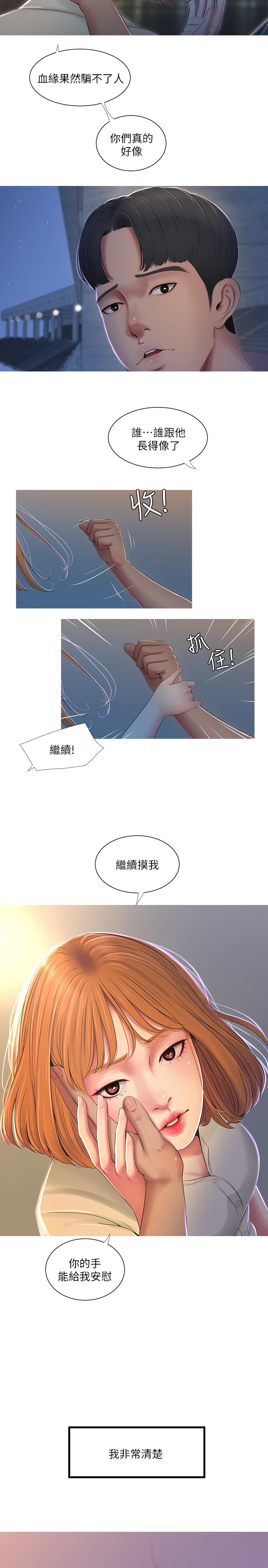 《亲家四姊妹》漫画最新章节亲家四姊妹-第1话-忍了七年的欲望爆发了免费下拉式在线观看章节第【23】张图片