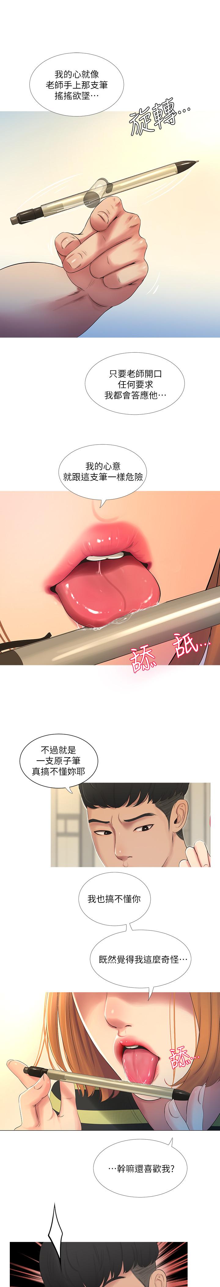 《亲家四姊妹》漫画最新章节亲家四姊妹-第1话-忍了七年的欲望爆发了免费下拉式在线观看章节第【10】张图片