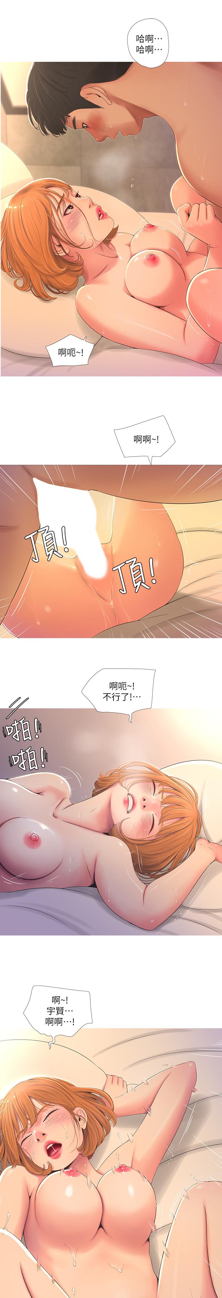 《亲家四姊妹》漫画最新章节亲家四姊妹-第2话-初恋把身体交给了我免费下拉式在线观看章节第【13】张图片