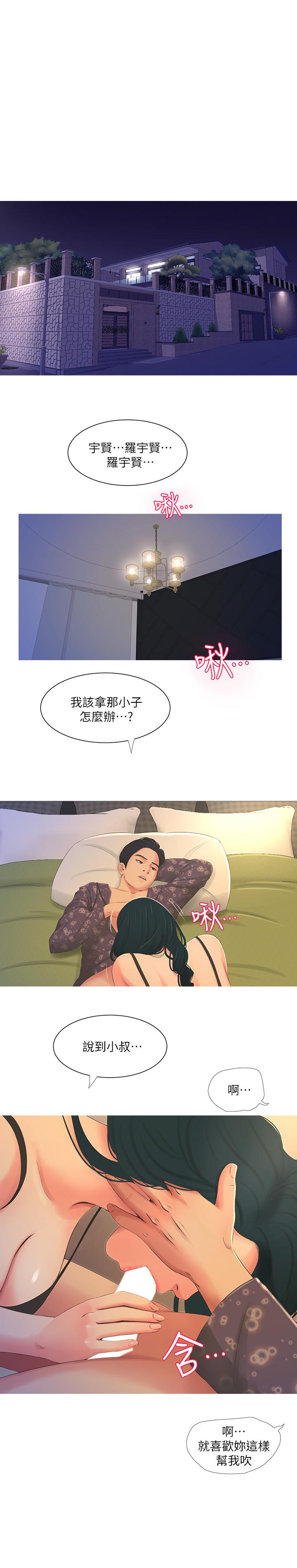 《亲家四姊妹》漫画最新章节亲家四姊妹-第2话-初恋把身体交给了我免费下拉式在线观看章节第【17】张图片