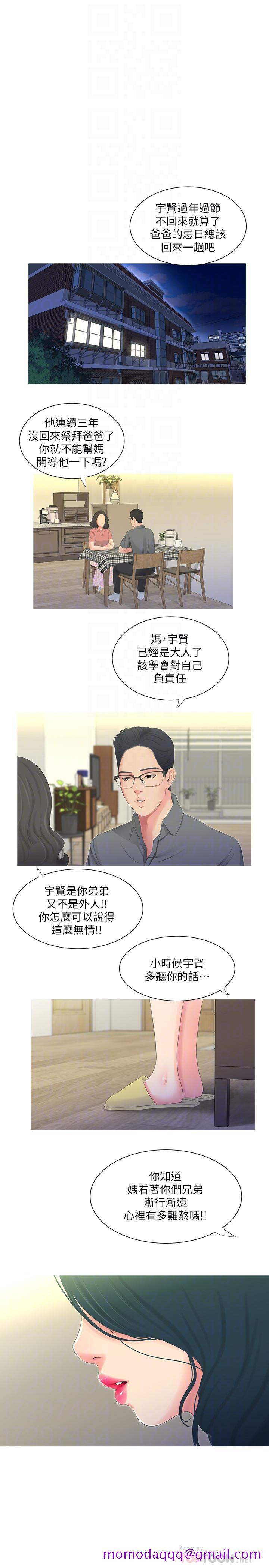 《亲家四姊妹》漫画最新章节亲家四姊妹-第2话-初恋把身体交给了我免费下拉式在线观看章节第【16】张图片