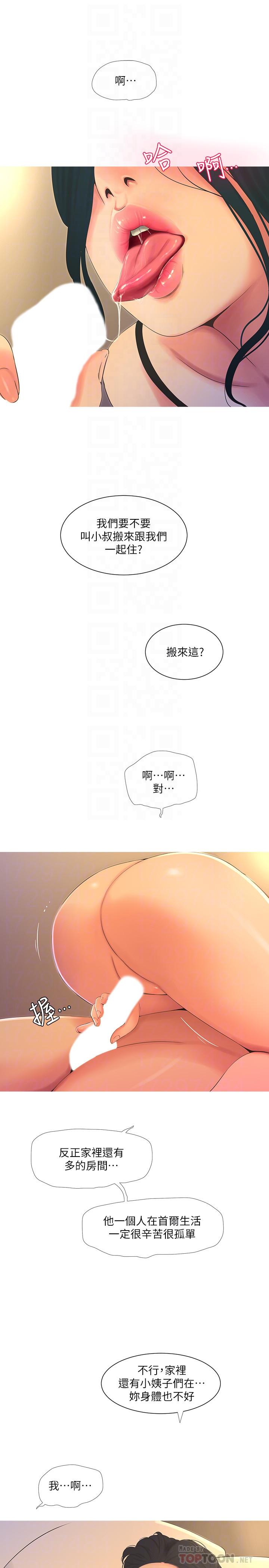 《亲家四姊妹》漫画最新章节亲家四姊妹-第2话-初恋把身体交给了我免费下拉式在线观看章节第【18】张图片