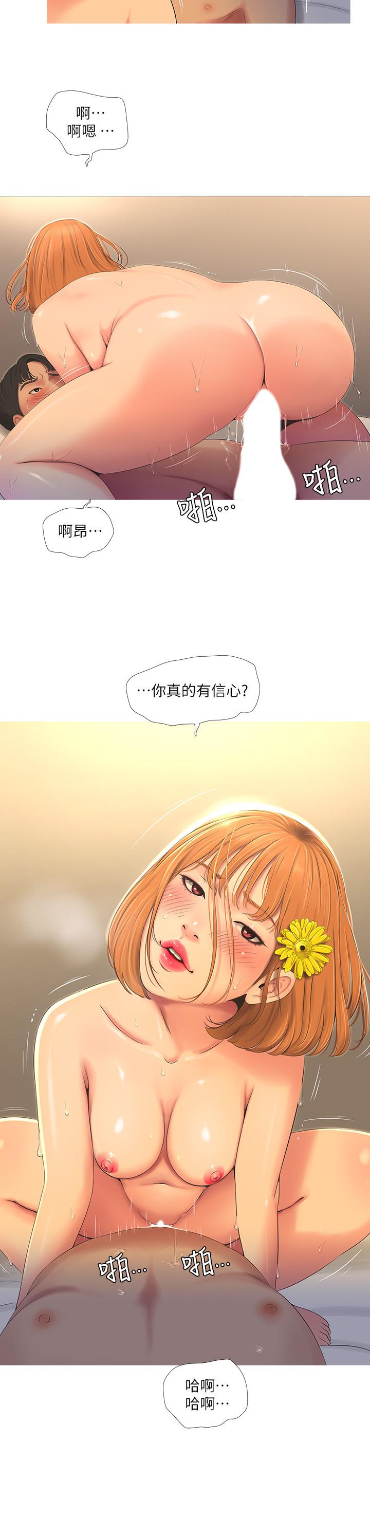 《亲家四姊妹》漫画最新章节亲家四姊妹-第3话-好奇我跟你上床的理由吗免费下拉式在线观看章节第【9】张图片