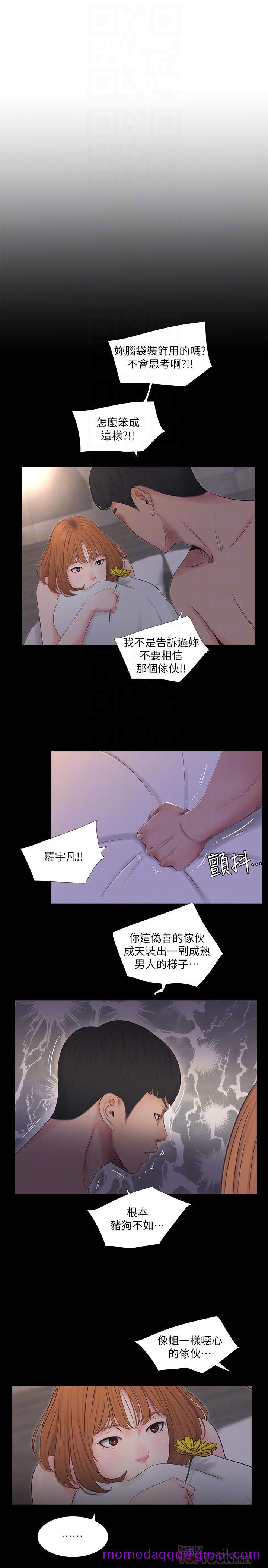 《亲家四姊妹》漫画最新章节亲家四姊妹-第4话-窗外窥见她的性事免费下拉式在线观看章节第【6】张图片