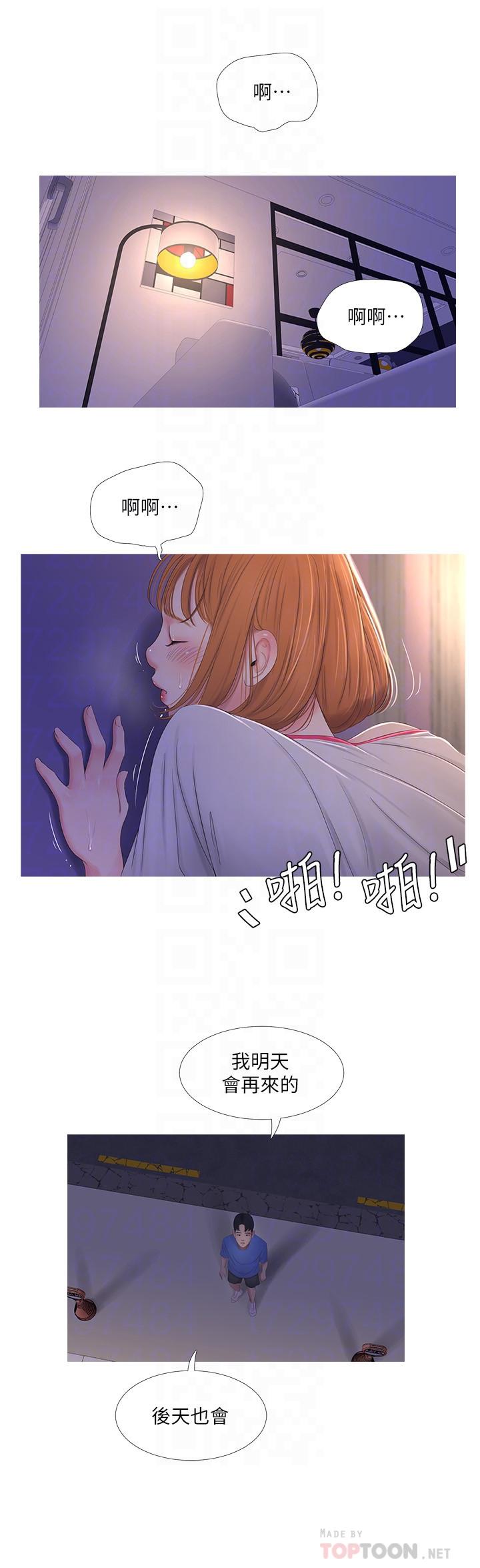 《亲家四姊妹》漫画最新章节亲家四姊妹-第4话-窗外窥见她的性事免费下拉式在线观看章节第【13】张图片