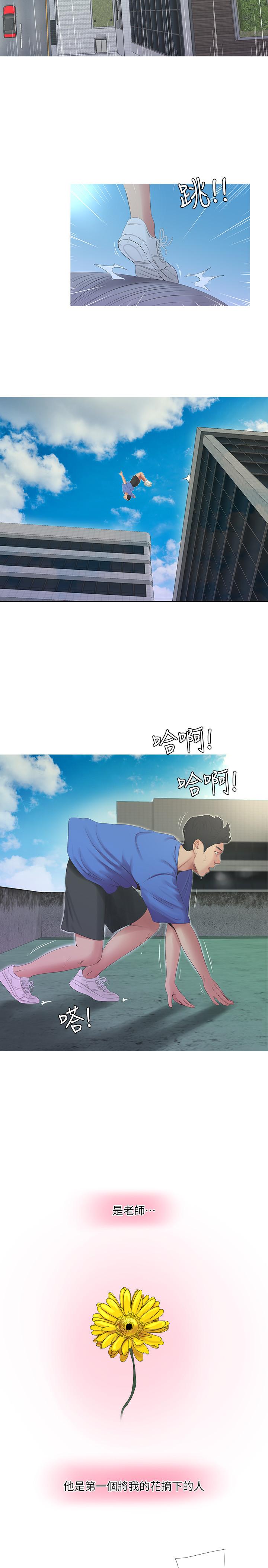 《亲家四姊妹》漫画最新章节亲家四姊妹-第4话-窗外窥见她的性事免费下拉式在线观看章节第【2】张图片