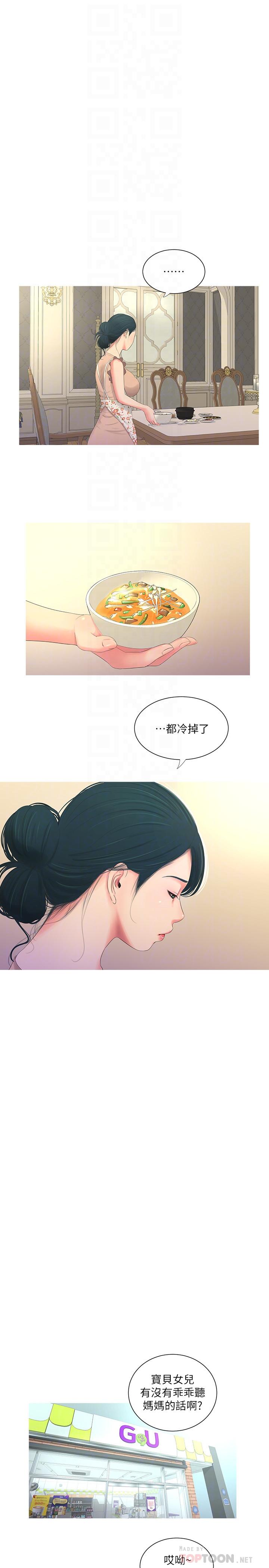 《亲家四姊妹》漫画最新章节亲家四姊妹-第5话-放荡的哥哥和嫂嫂免费下拉式在线观看章节第【12】张图片