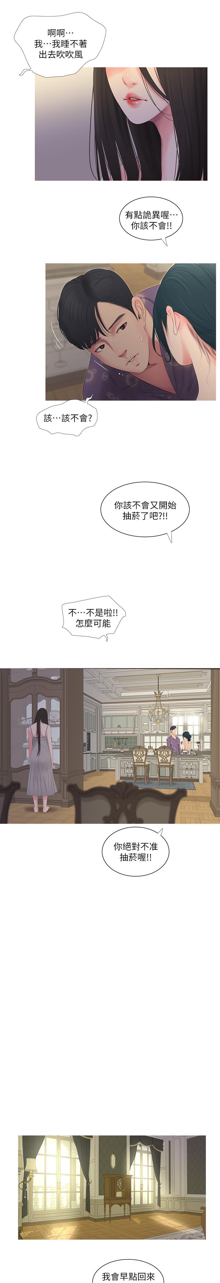 《亲家四姊妹》漫画最新章节亲家四姊妹-第5话-放荡的哥哥和嫂嫂免费下拉式在线观看章节第【9】张图片