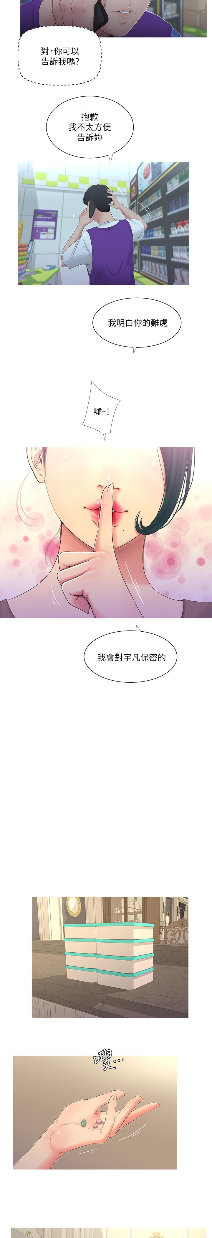 《亲家四姊妹》漫画最新章节亲家四姊妹-第5话-放荡的哥哥和嫂嫂免费下拉式在线观看章节第【19】张图片